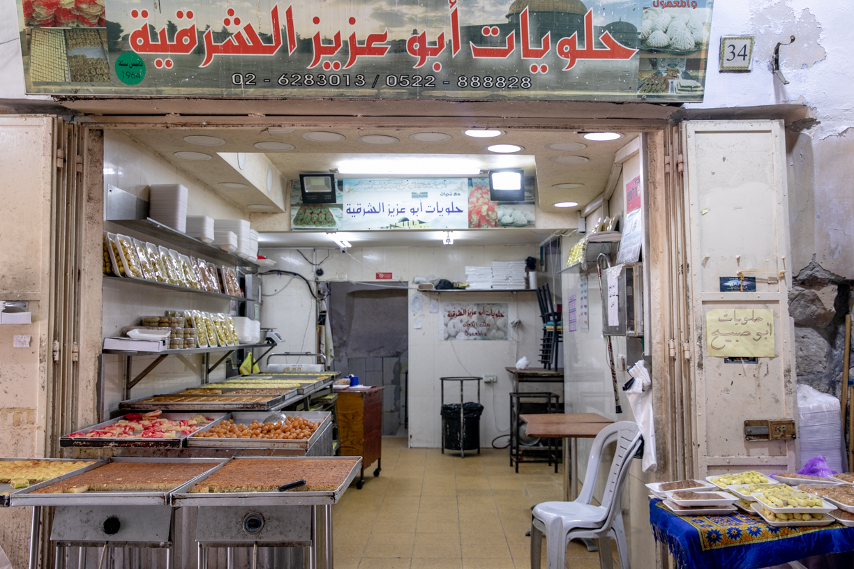 ממתקי אבו עזיז